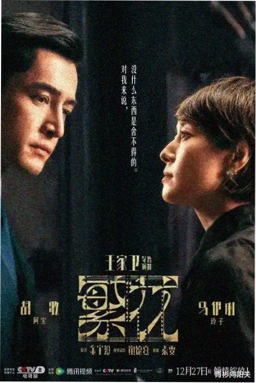 古装韩剧《月照汉阳》宫廷权谋海报